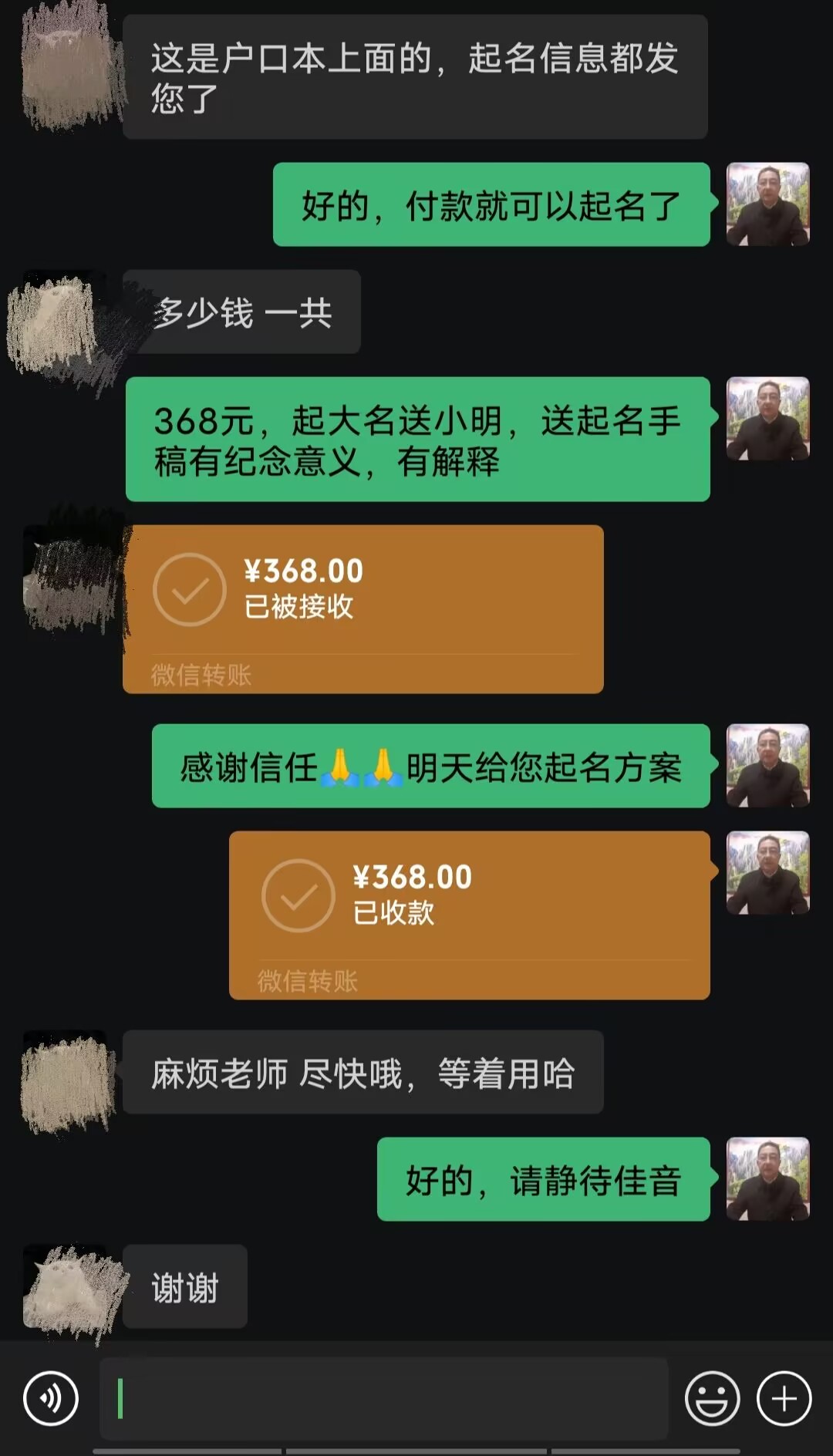 七台河市起名案例，感谢支持